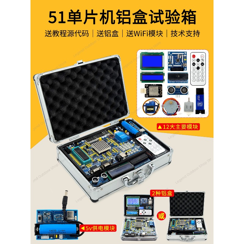 LY-51S 51MCU บอร์ดพัฒนาการเรีย - Electronics Project Kit บทวิจารณ์และราคา